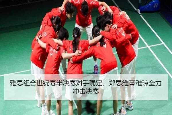 ya-si-zu-he-shi-jin-sai-ban-jue-sai-dui-shou-que-ding-zheng-si-wei-huang-ya-qiong-quan-li-chong-ji-jue-sai-2-130.jpg
